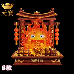 Yuan Bao - Calcifer 9