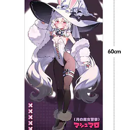 Hobby Sakura - Moon Witch 19