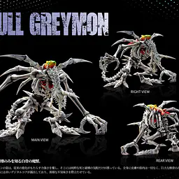 MIMAN - SkullGreymon 5