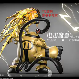 Wang Wang - Electivire 6