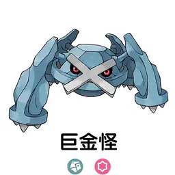 MAGA - Steven Stone and Metagross 5