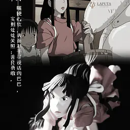 Laputa - Chihiro and Lin 5