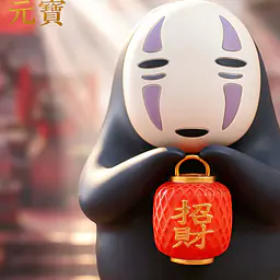 Yuanbao - No-Face 2