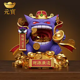 Yuan Bao - Gengar 1