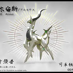 Wang Wang - Arceus 1