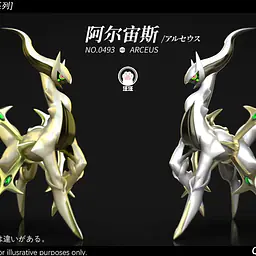 Wang Wang - Arceus 5