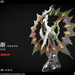 Wang Wang - Arceus 2
