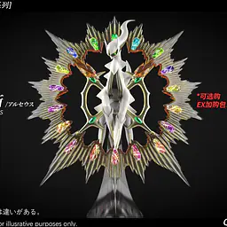 Wang Wang - Arceus 4