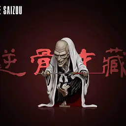 YZ - Saizou Sakahone 2