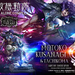 Prime 1 - Motoko Kusanagi and Tachikoma 3