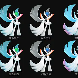 Ling Xi Gong Fang - Mega Gallade 6