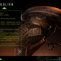 Deep Myth - Dog Alien 14
