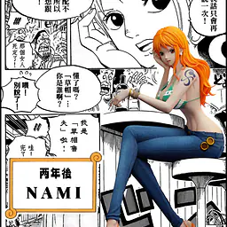 LK - Nami 4