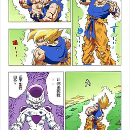 C3 - SSJ Goku 8