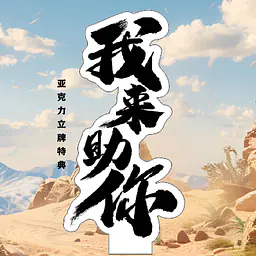 MIMO - Yellow Wind Sage 5