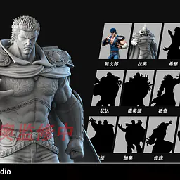 Beidou - Kenshiro 10
