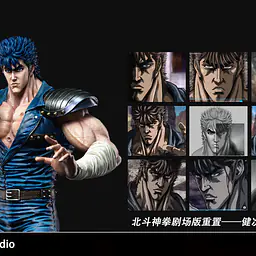 Beidou - Kenshiro 8
