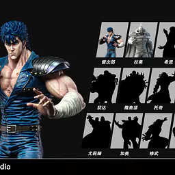 Beidou - Kenshiro 9