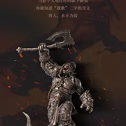 Blizzard Entertainment - Grom Hellscream 20