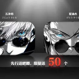 WM - Gojo and Geto 5