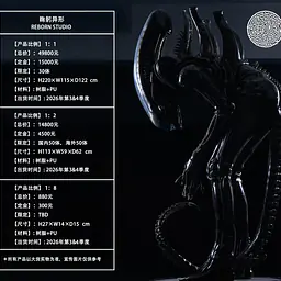 Reborn - Alien 14