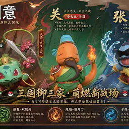 Lucky - Bulbasaur, Charmander and Squirtle 2