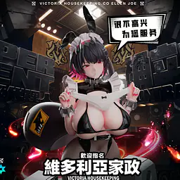 Lingyue - Ellen Joe 3
