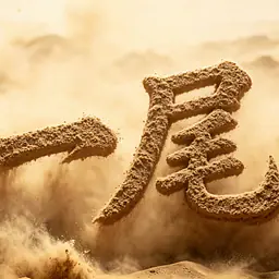 Get - Shukaku 9