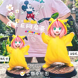 Huan Zhuang She x Wu - Anya cos Pikachu 2