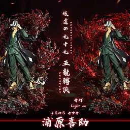 Hxheng x Cheng - Urahara 3