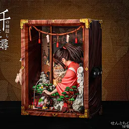 Reborn - Chihiro 6
