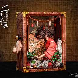 Reborn - Chihiro 7