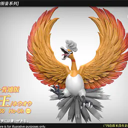 Wang Wang - Ho-Oh 14