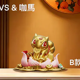 Ka Ma Mo Wan - Bulbasaur 2