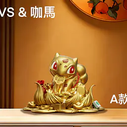 Ka Ma Mo Wan - Bulbasaur 1