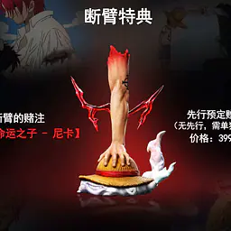 Super Hero x The Sea Emperor - Shanks 8