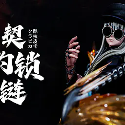 Xin Lou - Kurapika 2