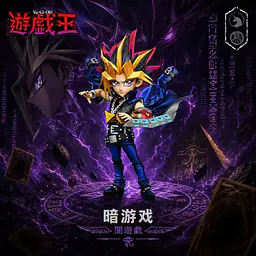 MDS - Yugi Muto 1