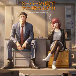 Saoirse - Sasaki and Tayama 1
