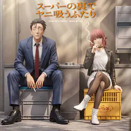 Saoirse - Sasaki and Tayama 2