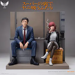 Saoirse - Sasaki and Tayama 4