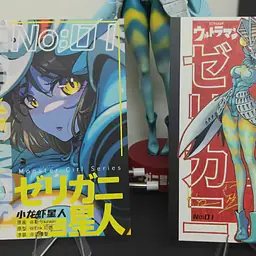 Kaijuu Tando - Alien Baltan 9