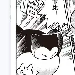 Original - Snorlax 2