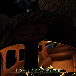 Seven - Totoro 10
