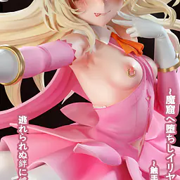 Tentacle - Illyasviel von Einzbern 2
