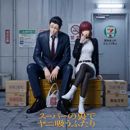 EXE - Sasaki and Tayama 1