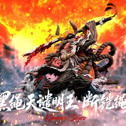 Jijing - Komamura 1