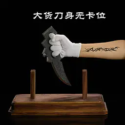 66 - Chakra Blade 5
