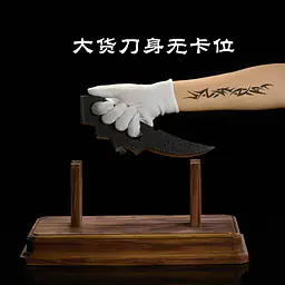 66 - Chakra Blade 2