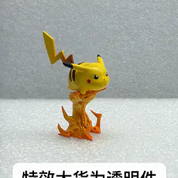 Xiao Qin Bi Ji - Pikachu 1